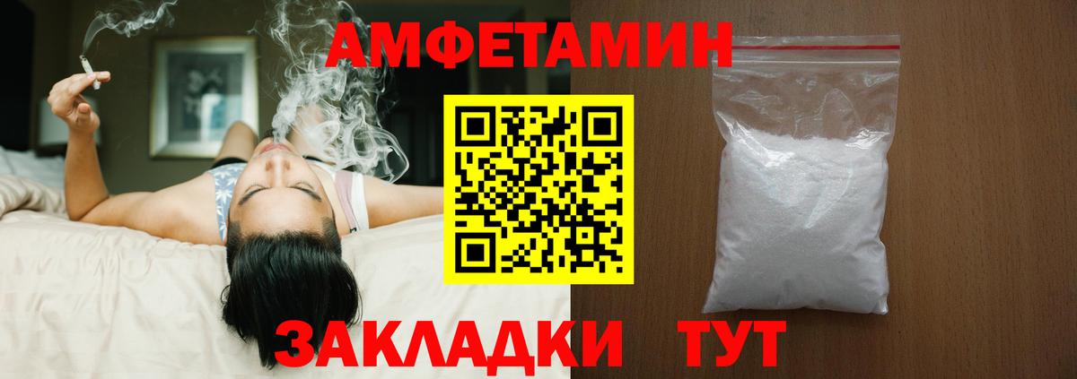 Амфетамин Розовый  Вход с VPN  АМФ  Amphetamine  Сокол 