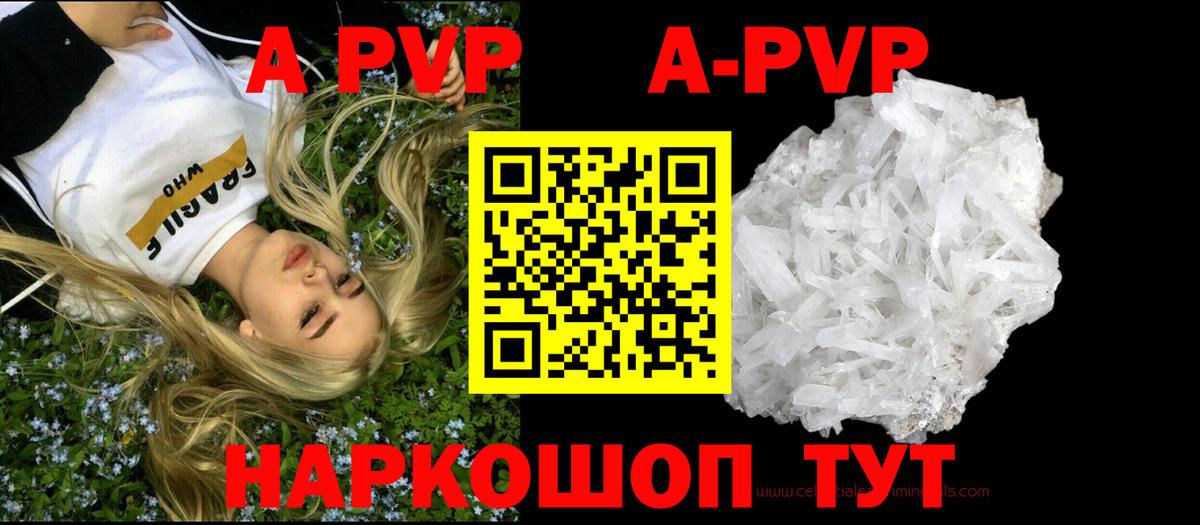 APVP СК КРИС  магазин    Сокол  Alfa_PVP  A-PVP мука  Вход с VPN 