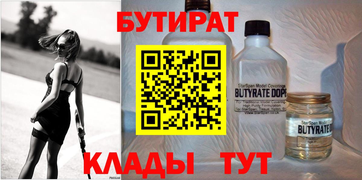 БУТИРАТ оксибутират Сокол