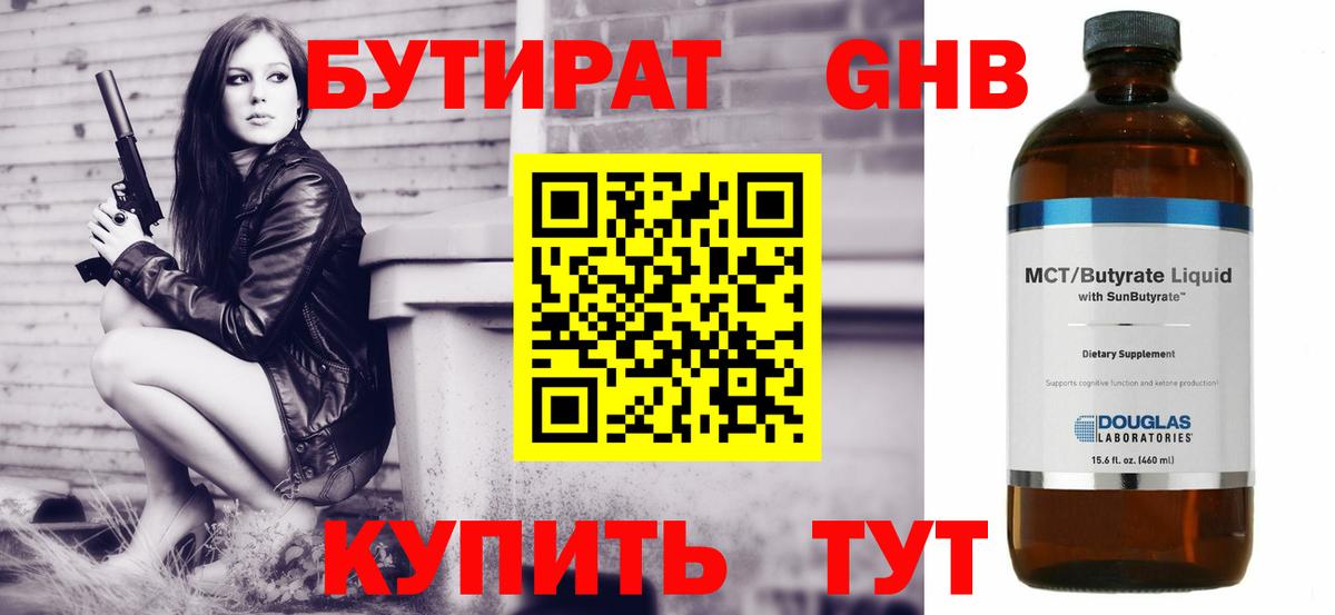 Сокол  Бутират  Вход с VPN  БУТИРАТ вода 
