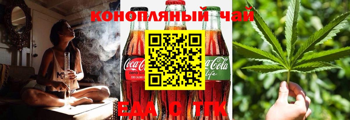 Сокол  Cannafood марихуана  Вход с VPN 