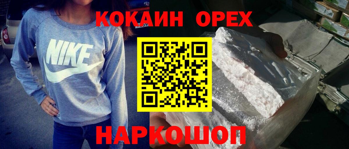Кокаин Эквадор Сокол