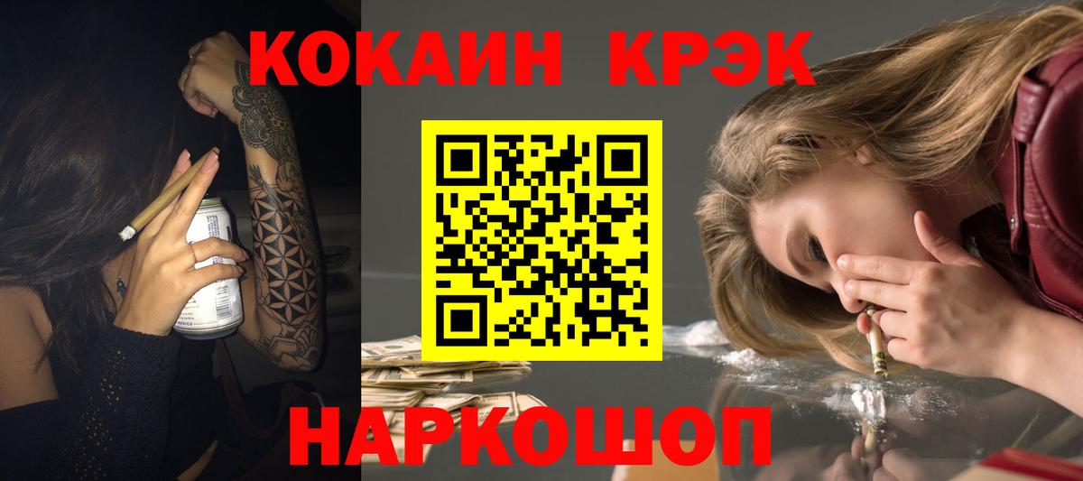 КОКАИН  Вход с VPN  Сокол  Кокаин VHQ  Кокаин Fish Scale 