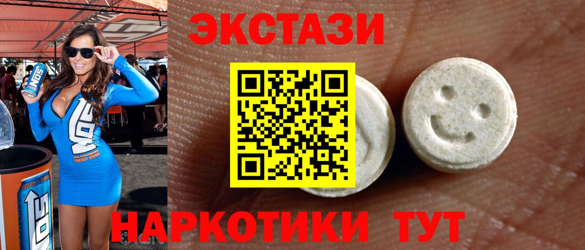 ЭКСТАЗИ ешки  Экстази ешки  Ecstasy  Вход с VPN  Сокол 