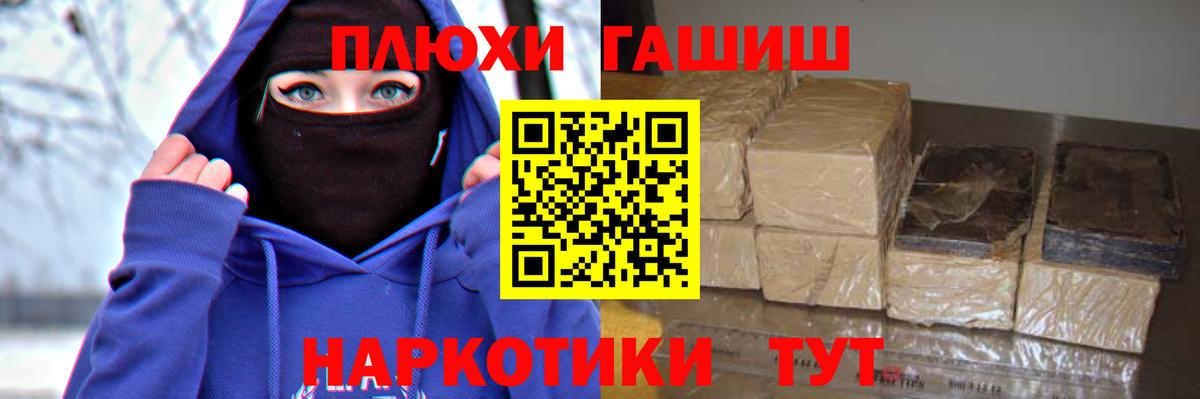 Сокол  ГАШИШ hashish  ГАШ hashish  ГАШ  Вход с VPN 
