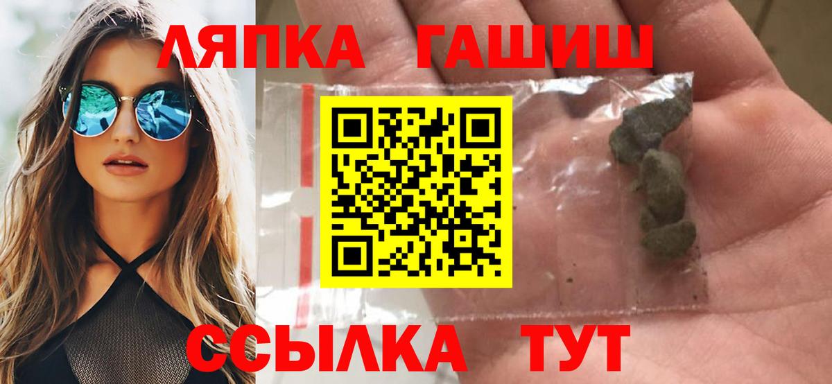 ГАШИШ убойный Сокол