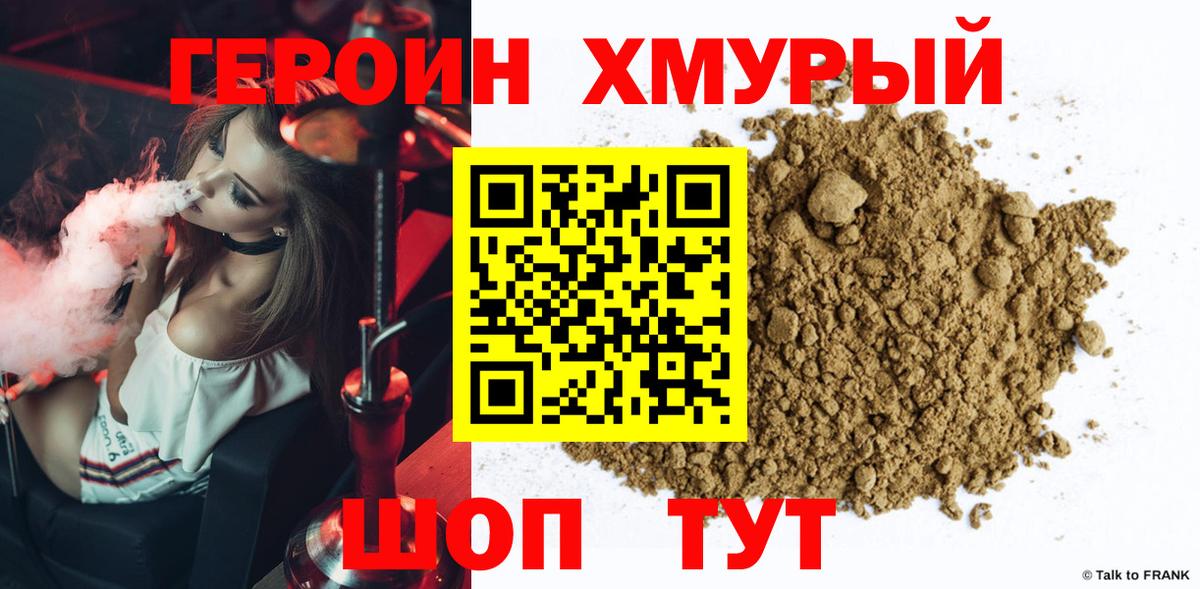 Сокол  Героин белый  Вход с VPN 