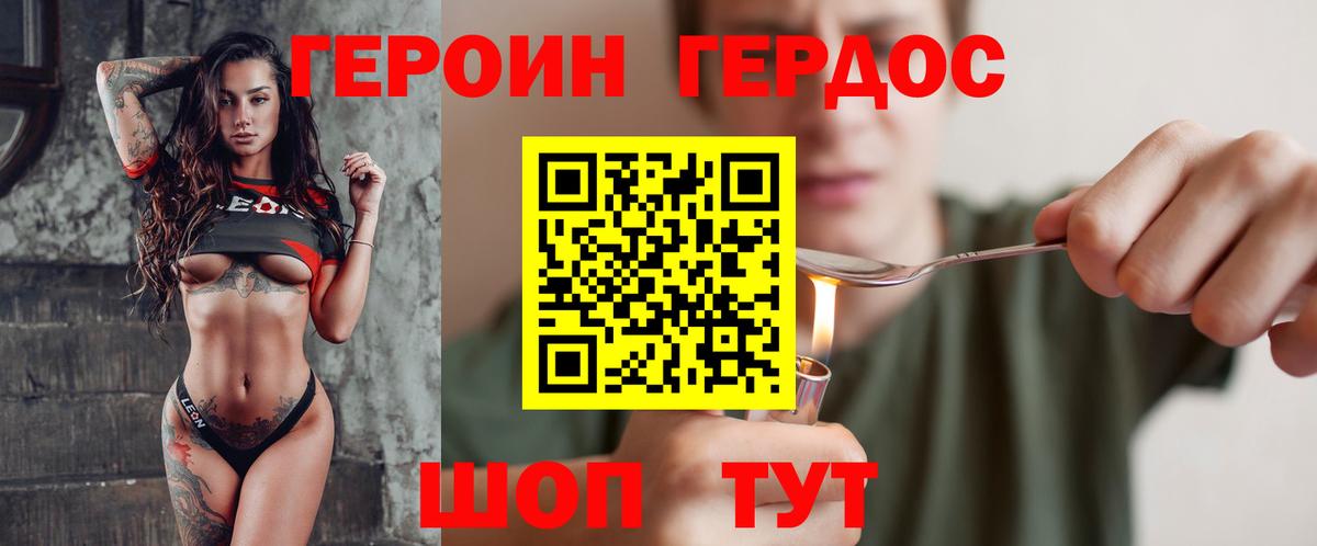 ГЕРОИН афганец Сокол