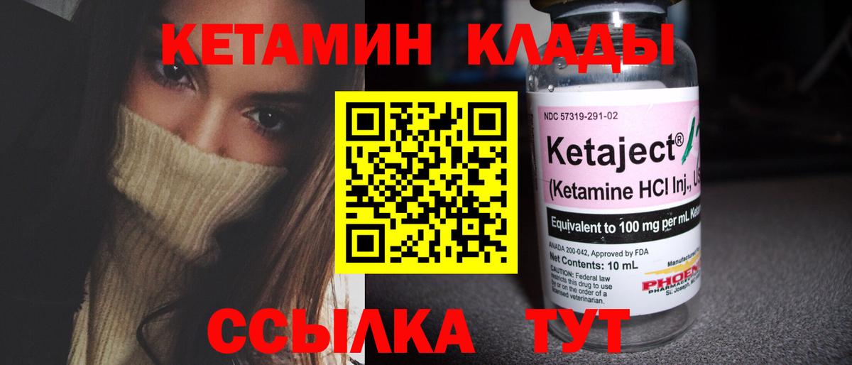КЕТАМИН VHQ  КЕТАМИН ketamine  Вход с VPN  Сокол 