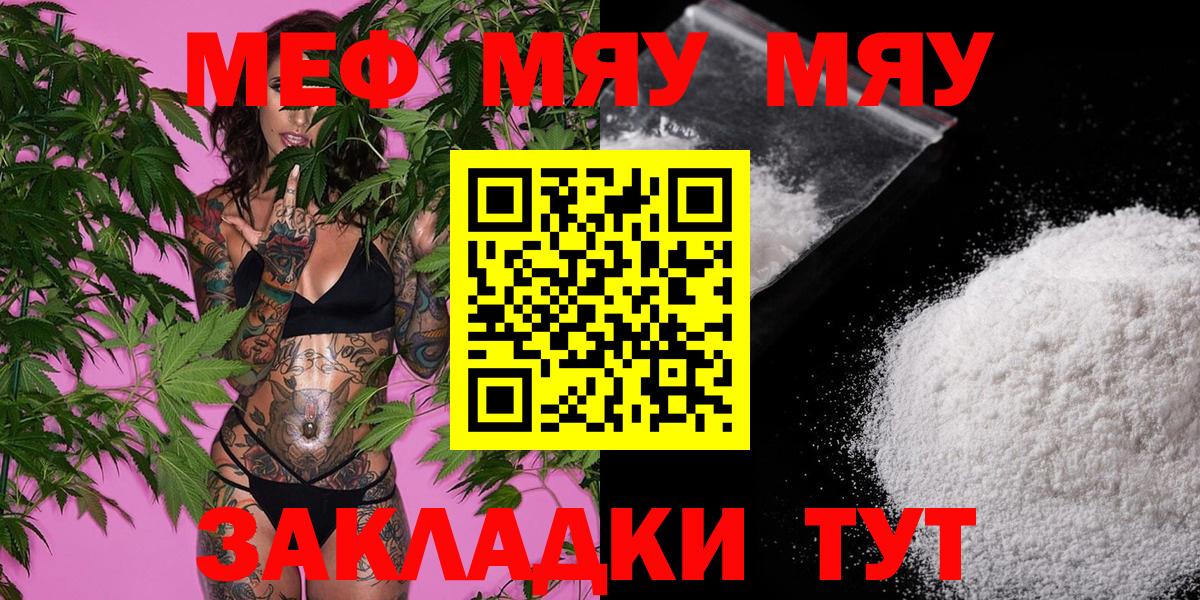 Мефедрон VHQ  Мефедрон  Сокол  Вход с VPN 