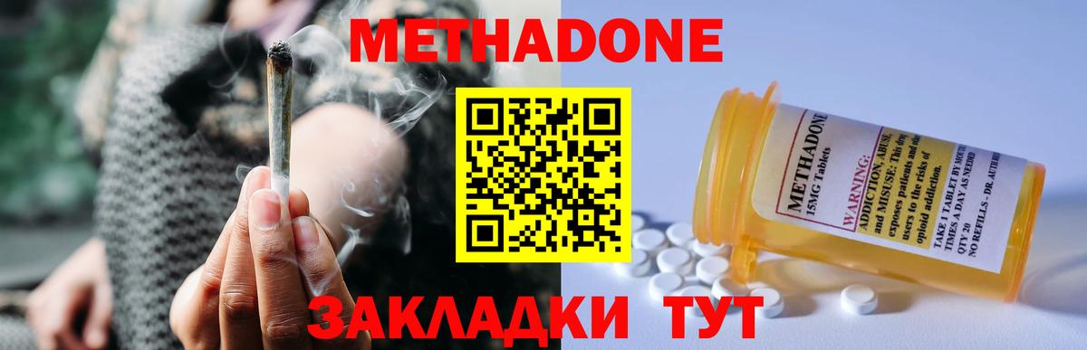 МЕТАДОН мёд  ссылка на мегу   Сокол  darknet как зайти  Вход с VPN 