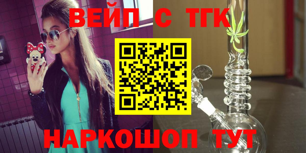 Дистиллят ТГК THC oil  ТГК Wax  Вход с VPN  Сокол 
